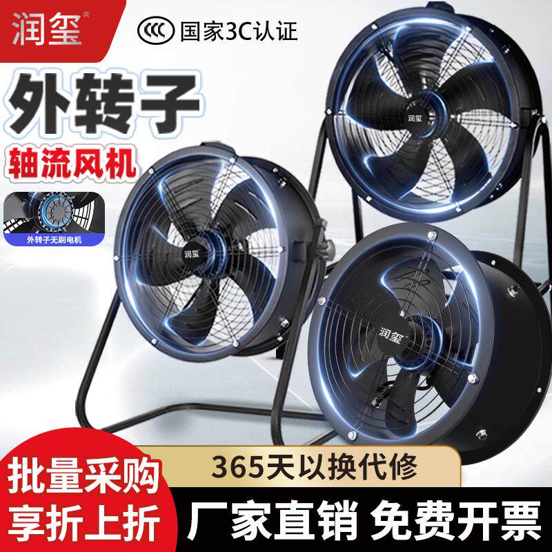 新款润玺低噪音外转子轴流风机管道岗位220v工业散热排风扇强包邮