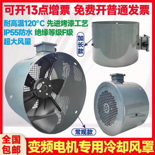 新款变频电机冷却通风机散热风扇G80/G90/G132/G160/355A变频包邮