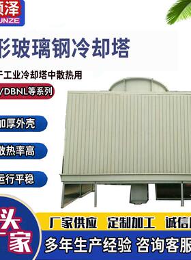 新款DBHZ2/CDBH2/HBLD工业低噪声方形横流式冷却塔 玻璃钢开包邮
