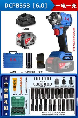 新款DCPB358无刷电动扳手大扭力风炮东城锂电扳手汽修冲包邮
