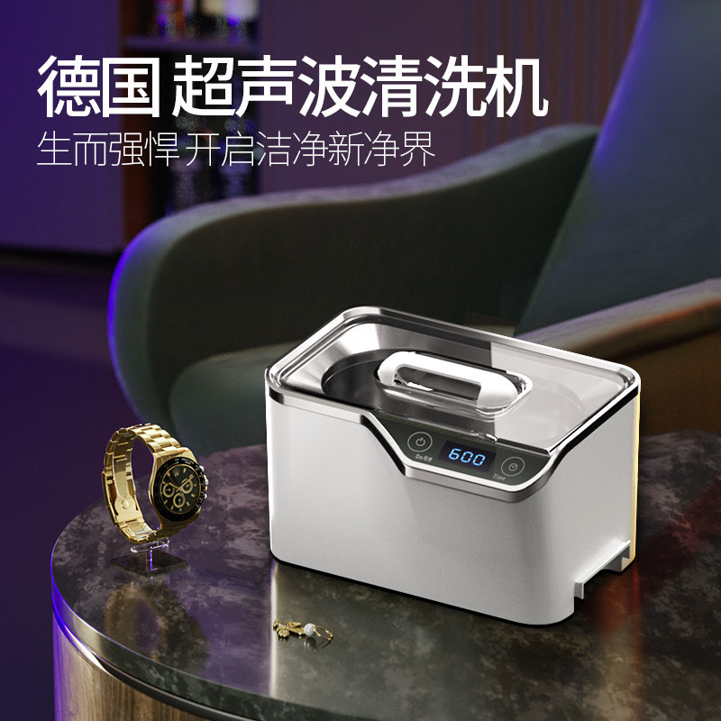 德国品牌TINME超声波清洗机洗隐形眼镜器家用珠宝首饰手表清洗