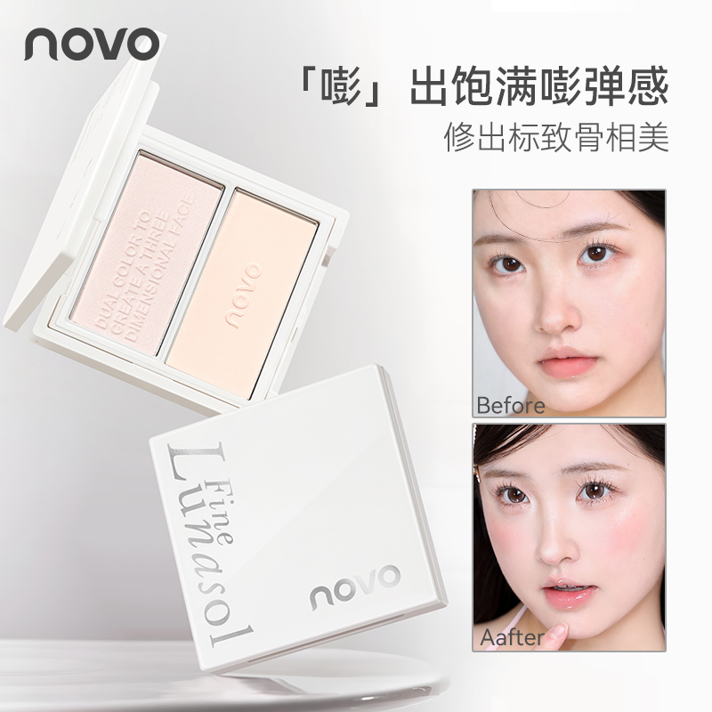 NOVO双色高光修容一体盘