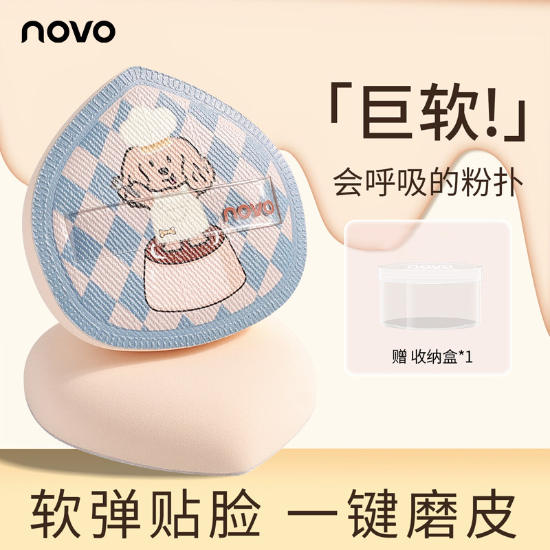 NOVO海绵粉扑软弹贴脸干湿两用遇水变大上妆服帖不卡粉一键磨皮,彩妆/香水/美妆工具,美妆蛋/扑/海绵,淘宝优惠券,粉丝福利购,淘宝优惠卷