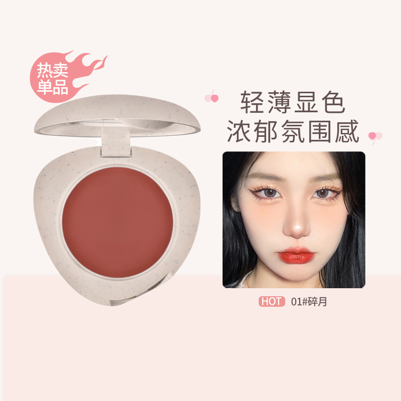 NOVO修容提亮纯欲哑光腮红