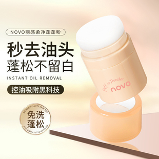 NOVO新款发际线蓬蓬粉控油免洗神器头发蓬松学生女生平价ins超火