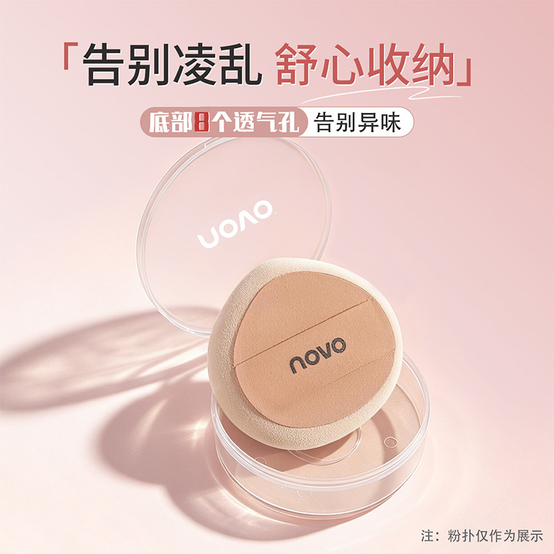 NOVO加厚透气防霉防尘粉扑收纳盒图片