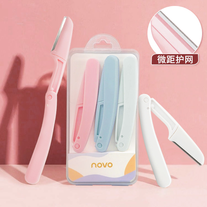 NOVO折叠修眉刀刮眉刀新手防刮伤专用安全便捷修眉工具学生套装