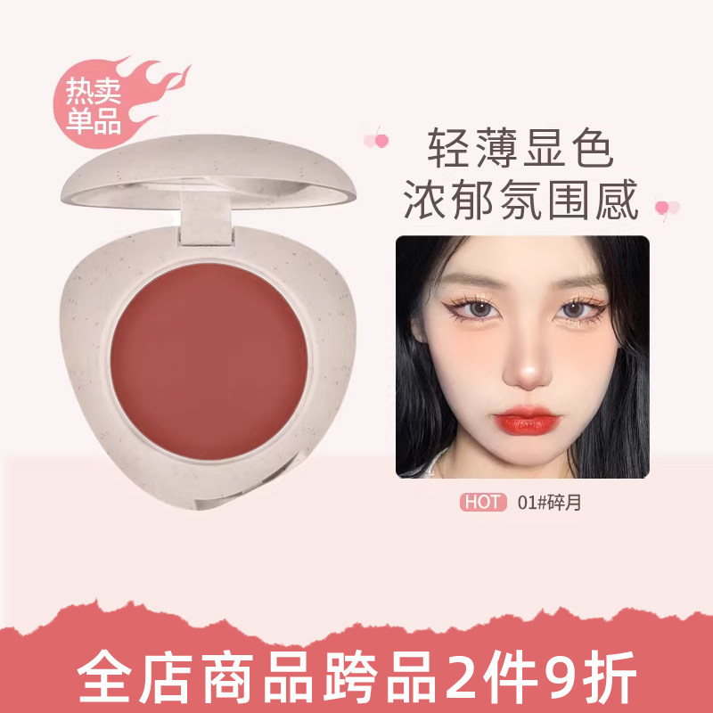 NOVO腮红泥膏纯欲哑光自然裸妆修容提亮腮蓝学生党淡妆必备胭脂