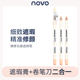 novo泪沟遮瑕笔遮盖斑点痘痘脸部痘印黑眼圈法令纹巨遮瑕膏盘神器