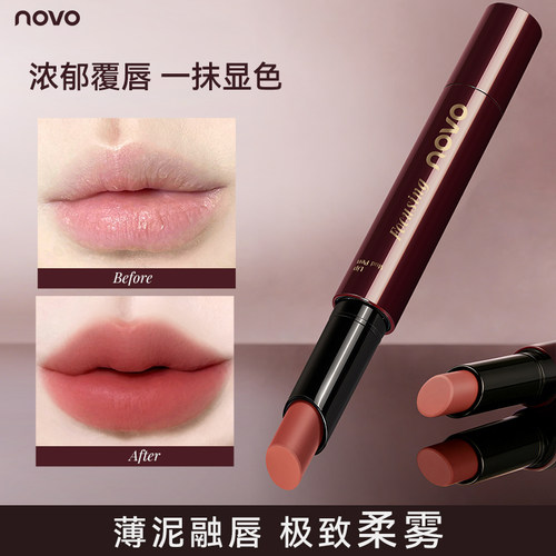 NOVO哑光唇泥一抹显色不拔干