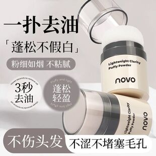 NOVO蓬蓬粉不伤发免洗蓬松喷雾控油学生版懒人刘海去油蓬头发阴影
