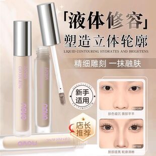 NOVO液体修容阴影膏立体轮廓塑造精细雕刻一抹融肤不显脏新手适用