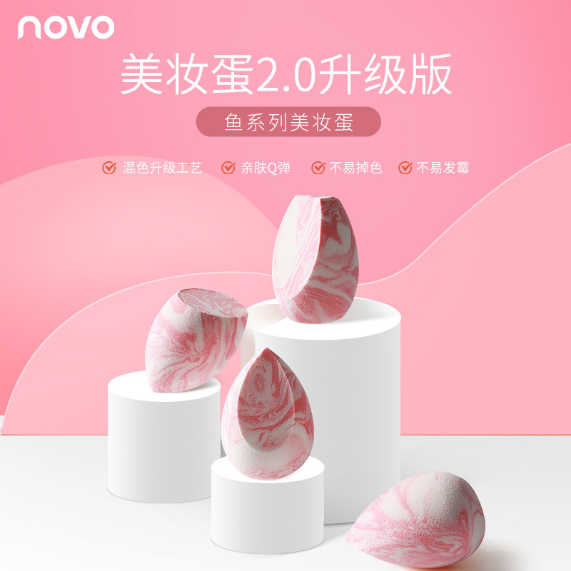 NOVO（彩妆）NOVO粉扑气垫干湿两用粉底液专用不吃粉海绵粉扑平价
