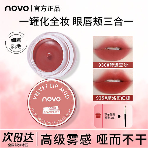 显白唇泥唇釉丝绒雾面