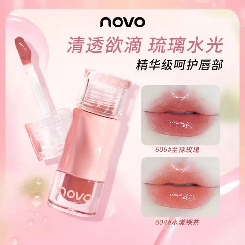 NOVO水光镜面唇釉唇蜜口红