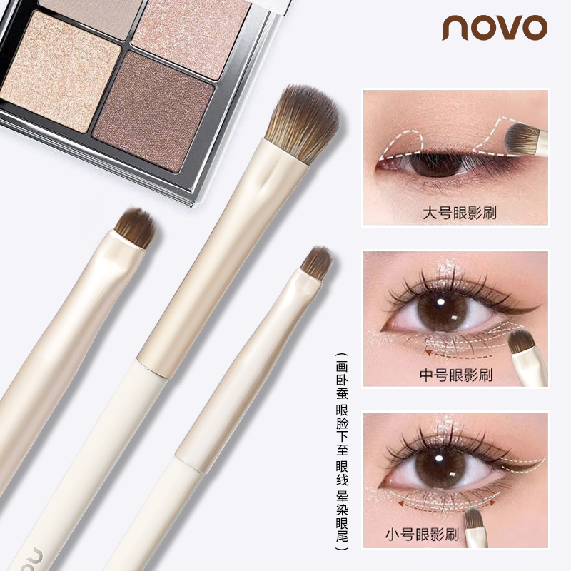 novo眼影刷卧蚕刷眼睑下至刷眼线刷眼睑下至刷眼线刷眼睑下至刷