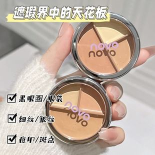 NOVO三色遮瑕膏遮盖黑眼圈痘印暗沉脸部斑点修容提亮遮瑕液