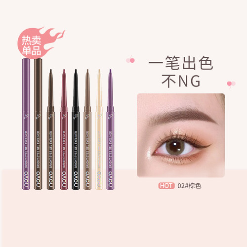 novo眼线胶笔防水防汗不晕染