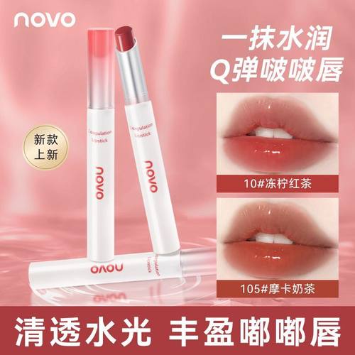 NOVO口红水光镜面嘟嘟唇唇妆在线隐匿唇纹清透丰盈素颜显白唇彩女