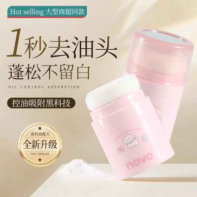 NOVO新款蓬蓬粉头发蓬松刘海