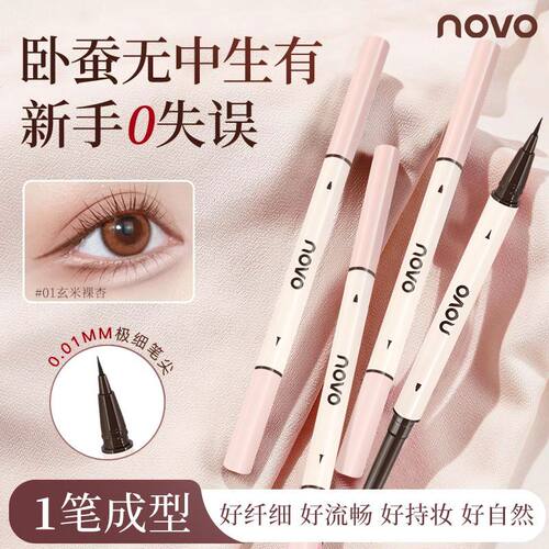 NOVO双头卧蚕笔防水防汗持久不晕染提亮阴影眼线笔新手初学者