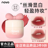 NOVO罐装 学生女平价低饱和 空气唇泥哑光雾面慕斯丝绒口红官方正品