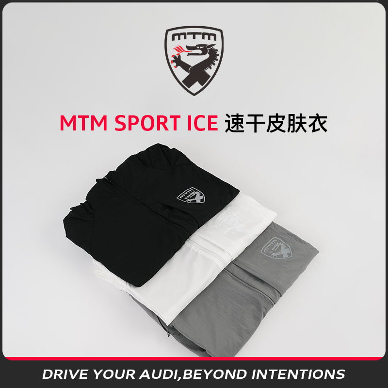 MTMSPORT速干皮肤衣