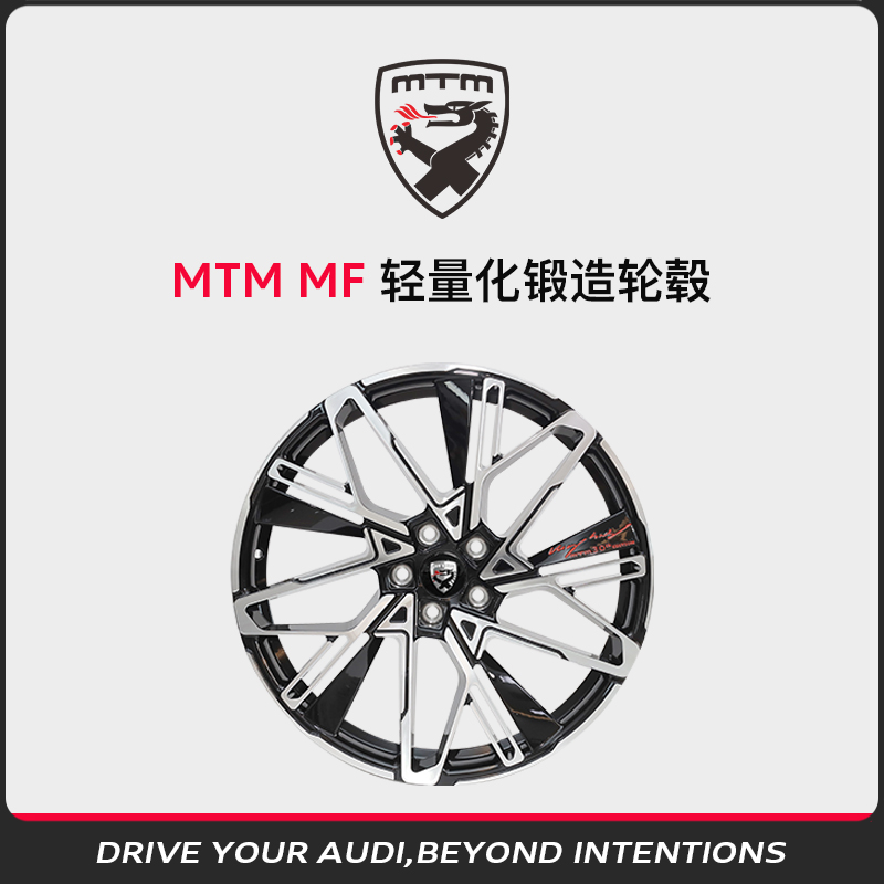 MTM轮毂锻造亚黑铝合金