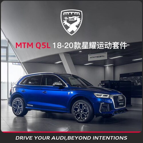 奥迪Q5L改装运动套件老款