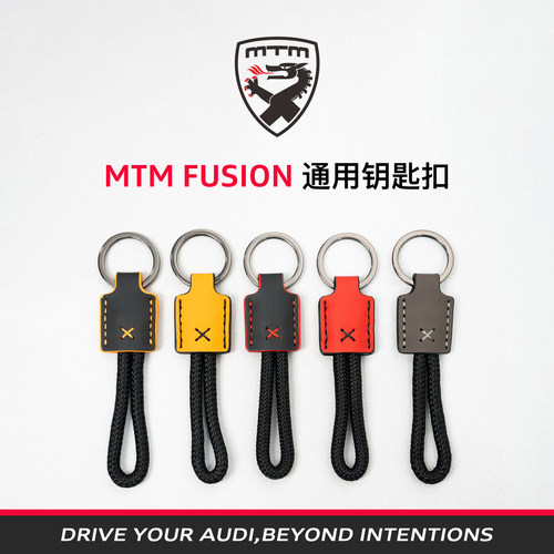 mtm真皮个性定制钥匙扣男士