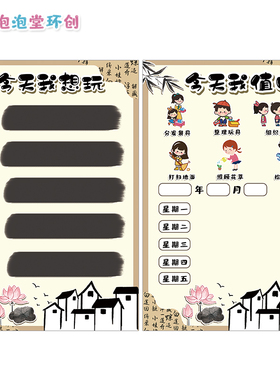 幼儿园水墨江南主题环创海报贴画