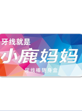 双色便携式迷你牙线盒包邮