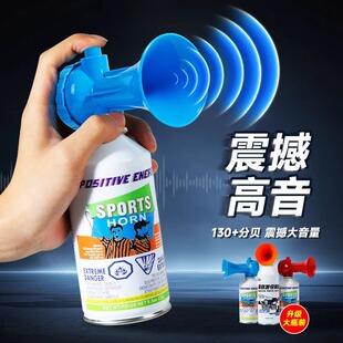 体育比赛发号枪发令喇叭超大声田径运动会高音起跑大分贝汽笛神