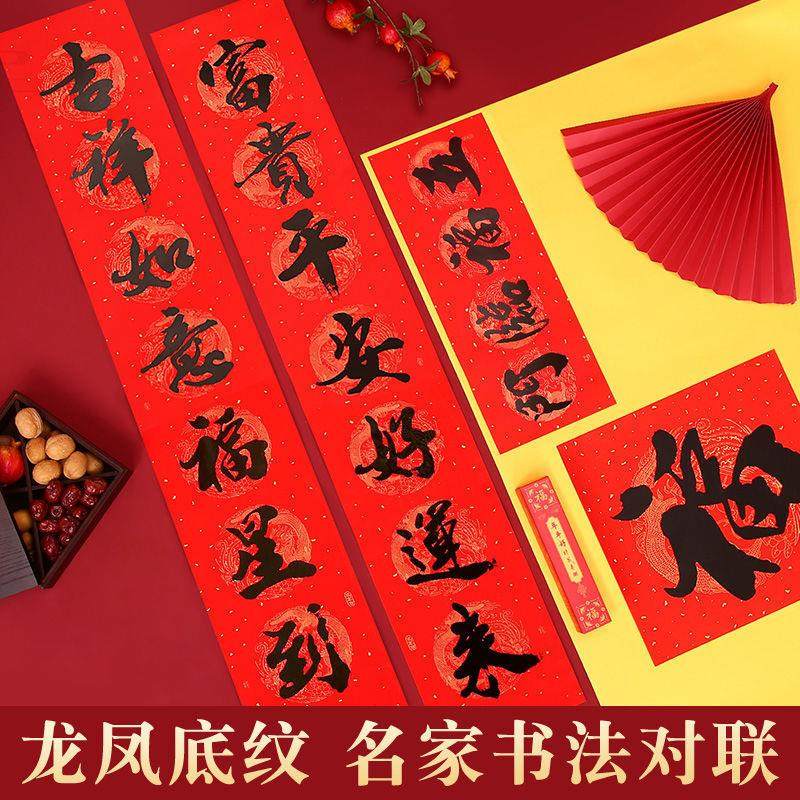 2026春联定制福字红包大礼包企业保险公司银行送礼对联广告印log