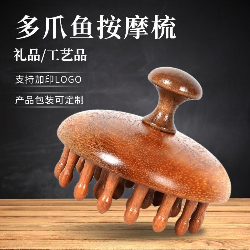 防脱发檀木木梳头部经络梳子头皮按摩梳洗头刷头疗疏通神器指环