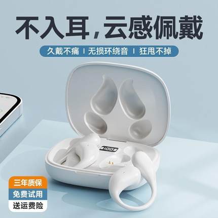 挂耳式无线蓝牙耳机2024新款超长续航运动型适用华为小米苹果通