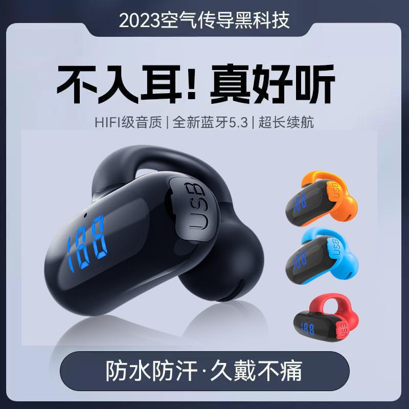 司机专用单边耳机蓝牙无线开车接打电话不入耳2024新款耳夹式单