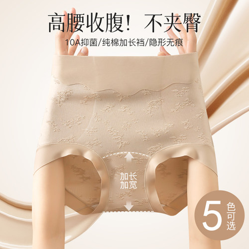 新中式浮雕提花收腹提臀女士轻塑内裤C71304
