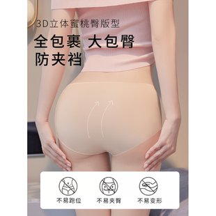 特调肉色隐形无痕内裤女肤色防透夏季薄款不夹臀中腰粉底液三角裤