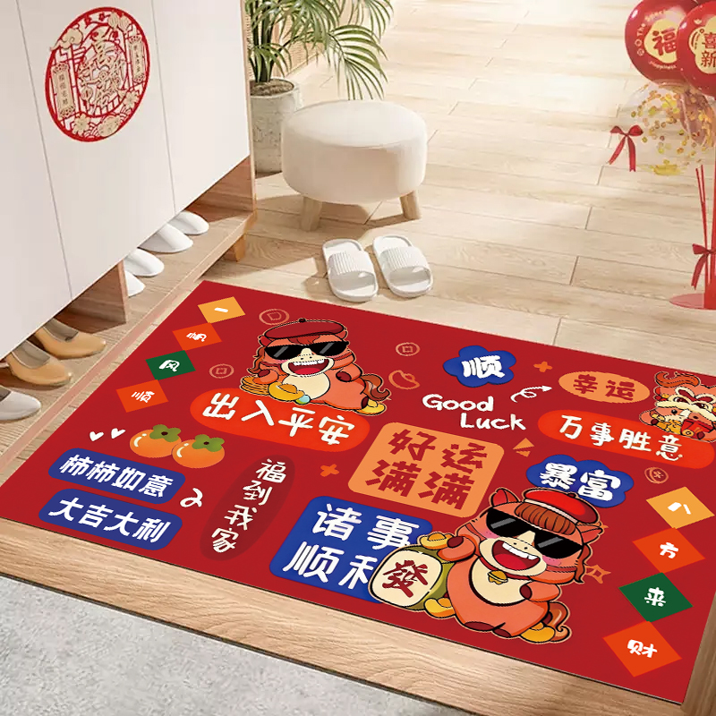 新年地垫2026马年过年喜庆入户门垫脚垫进门口垫子客厅玄关垫地毯,居家布艺,入户地垫,淘宝优惠券,粉丝福利购,淘宝优惠卷