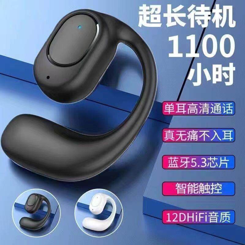 2025新款气传导无线蓝牙耳机超长续航手机通用开车滴滴外卖不入耳