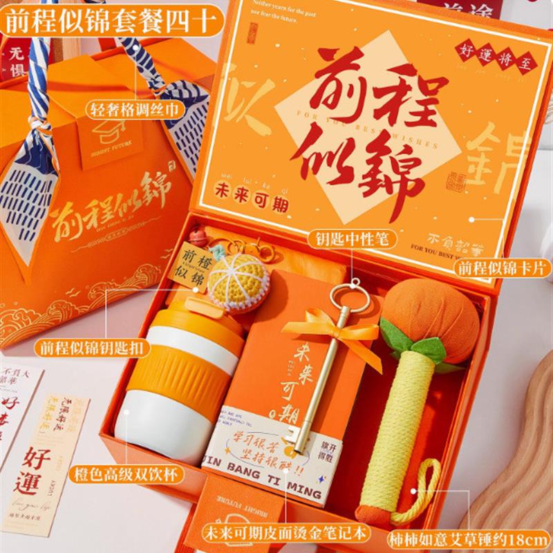 成人礼物18岁男生高中生有纪念意义高级感创意风仪式感实用伴手