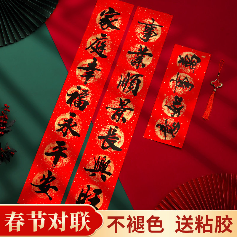 2026新款对联春节马年大门装饰春联家用手写书法新春门贴新年过年,节庆用品/礼品,对联,淘宝优惠券,粉丝福利购,淘宝优惠卷