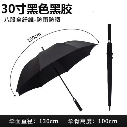 大号长柄高尔夫全纤维伞超大加大商务雨伞定制广告印logo图案整伞