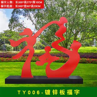 大型不锈钢一家四口雕塑字体不锈钢金属雕塑广场户外公园摆件