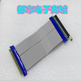 PCI 转接线pcie延长线 560 E16x显卡延长线PCIE延长线支持GTX