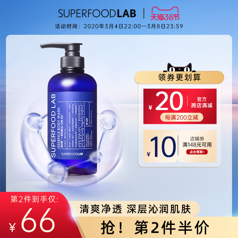 日本SUPERFOODLAB沐浴露乳海外生物素精油爽肤滋润保湿舒缓肌肤