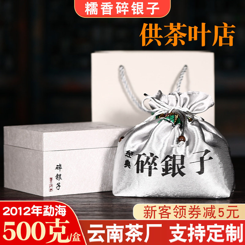 珍好普洱茶精美礼盒茶马古道糯香经典碎银子勐海古树熟茶500克