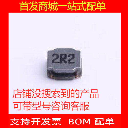 MPIT5020-2RLF功率电感.
