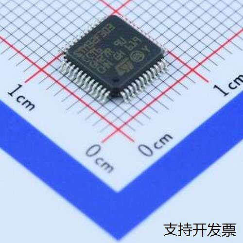 STM32F3036单片机(U/MPO